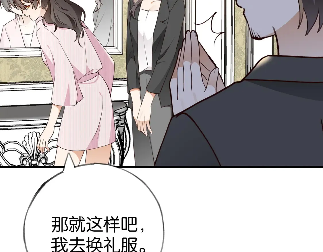 第87话 嫉妒疯涨 第12页