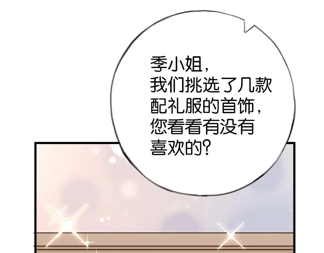 第87话 嫉妒疯涨 第19页