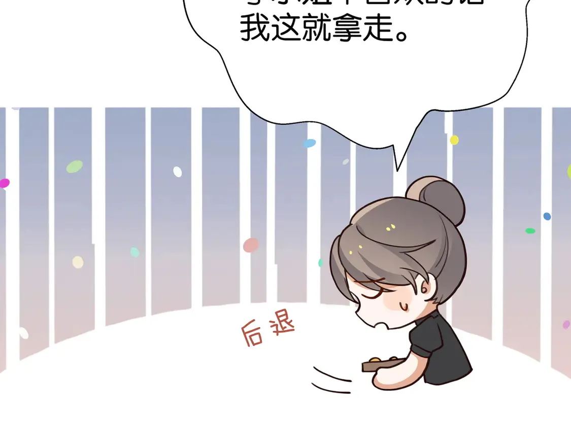 第87话 嫉妒疯涨 第25页