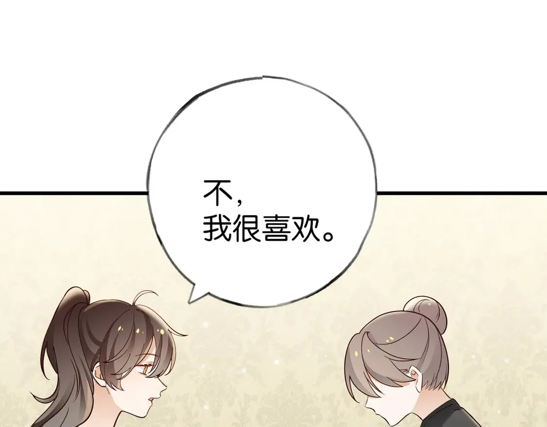 第87话 嫉妒疯涨 第26页