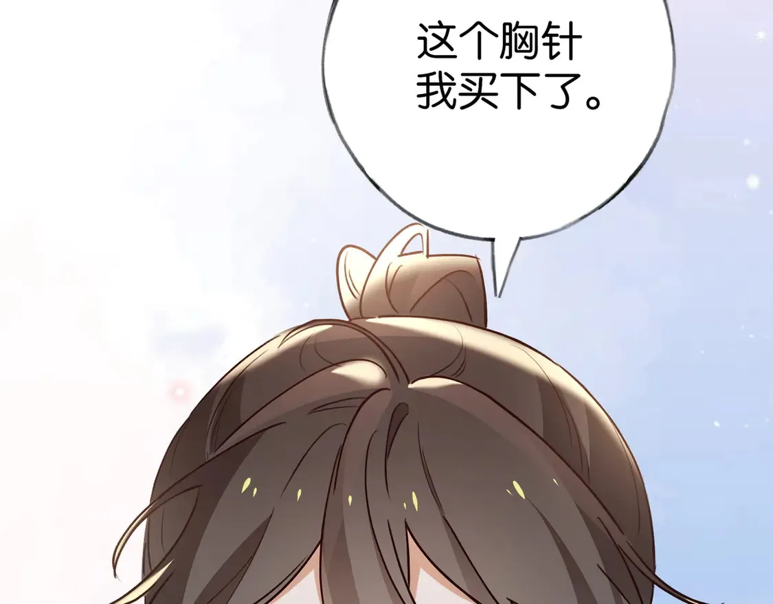 第87话 嫉妒疯涨 第28页