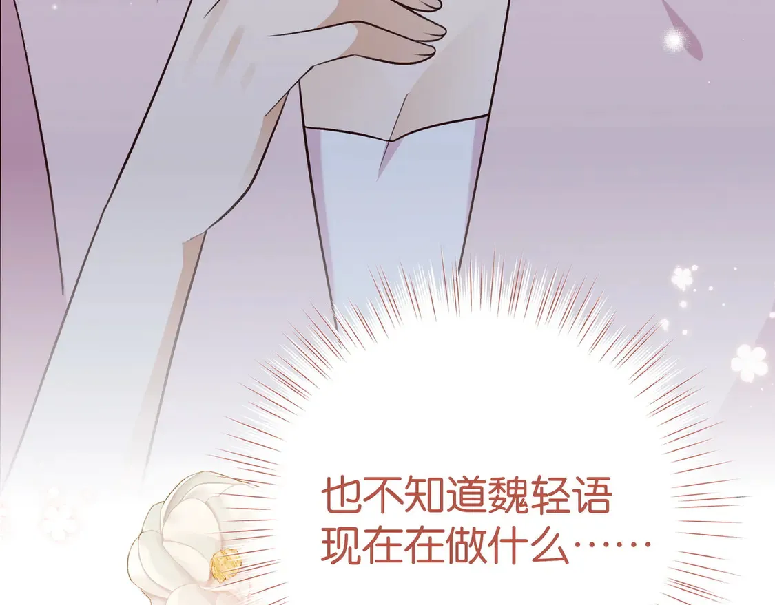 第87话 嫉妒疯涨 第30页