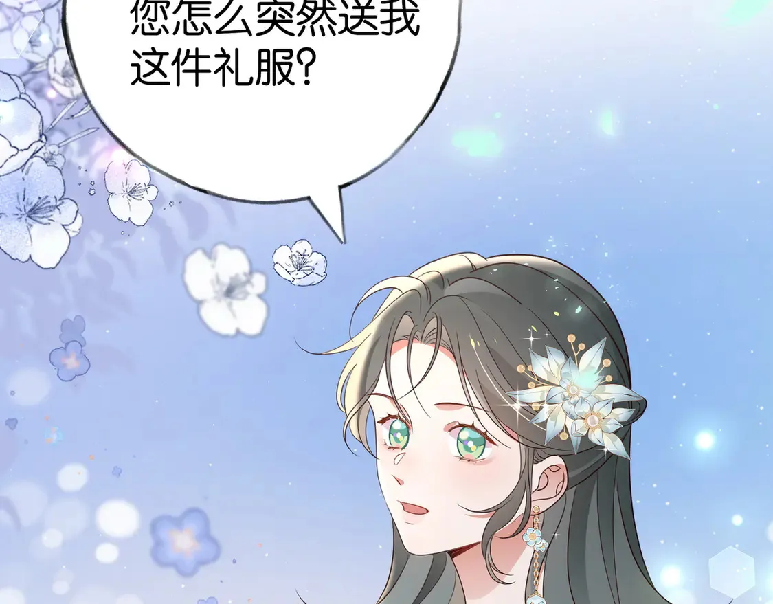 第87话 嫉妒疯涨 第40页