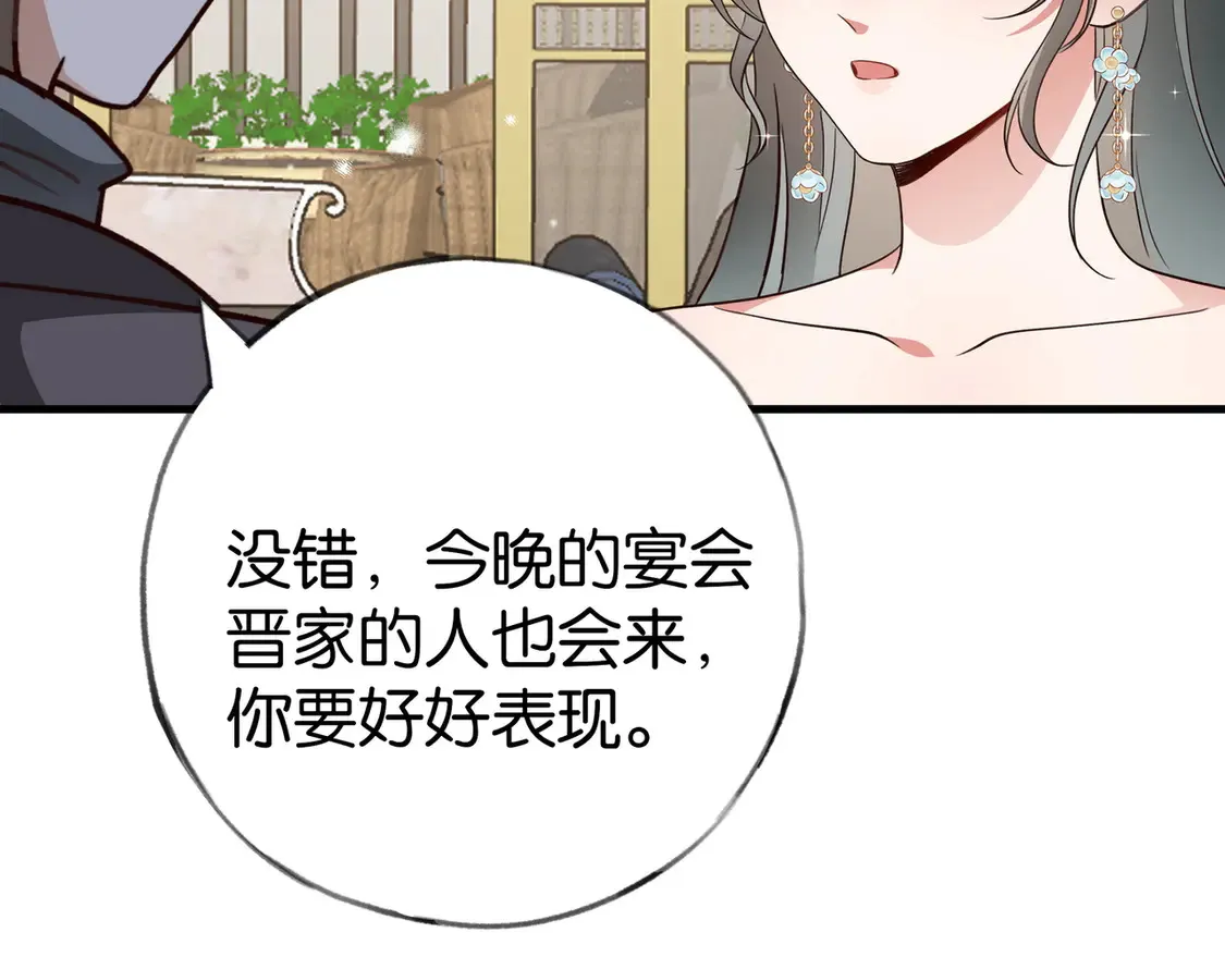 第87话 嫉妒疯涨 第48页