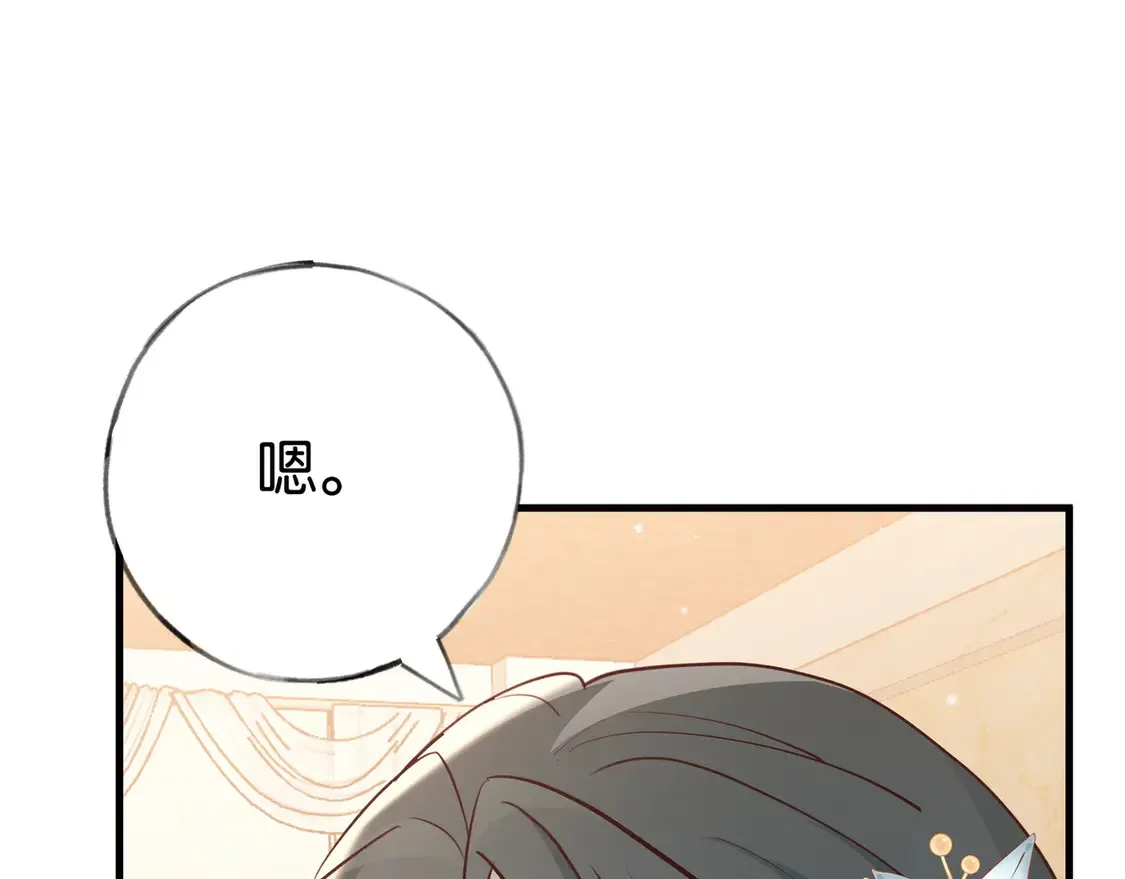 第87话 嫉妒疯涨 第50页
