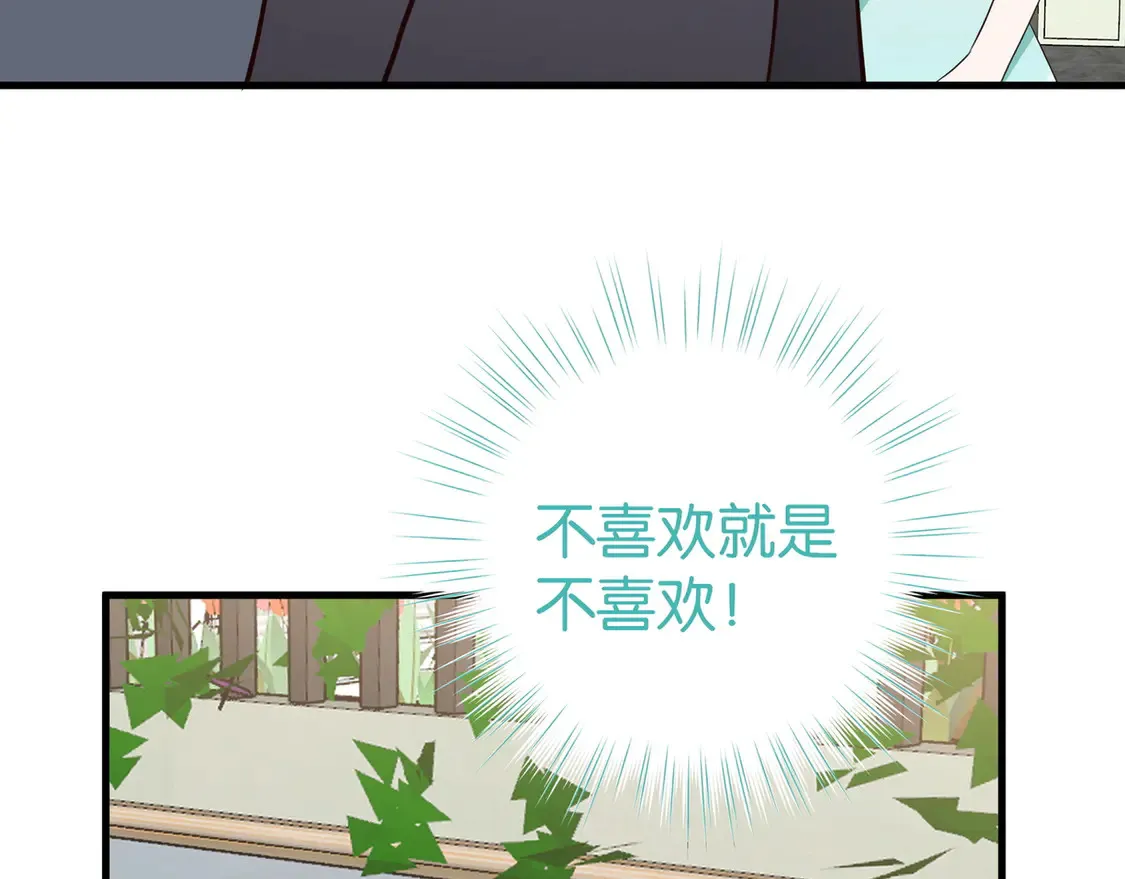 第87话 嫉妒疯涨 第55页