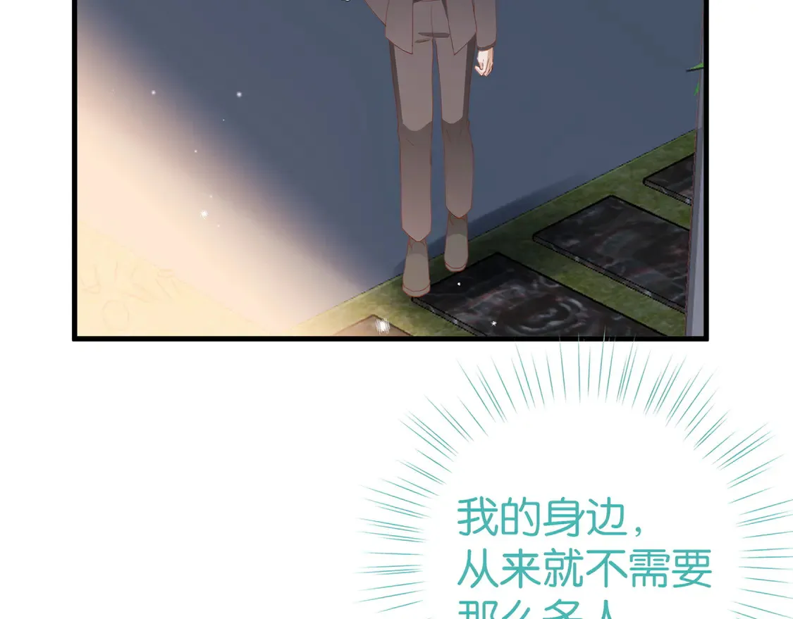 第87话 嫉妒疯涨 第57页
