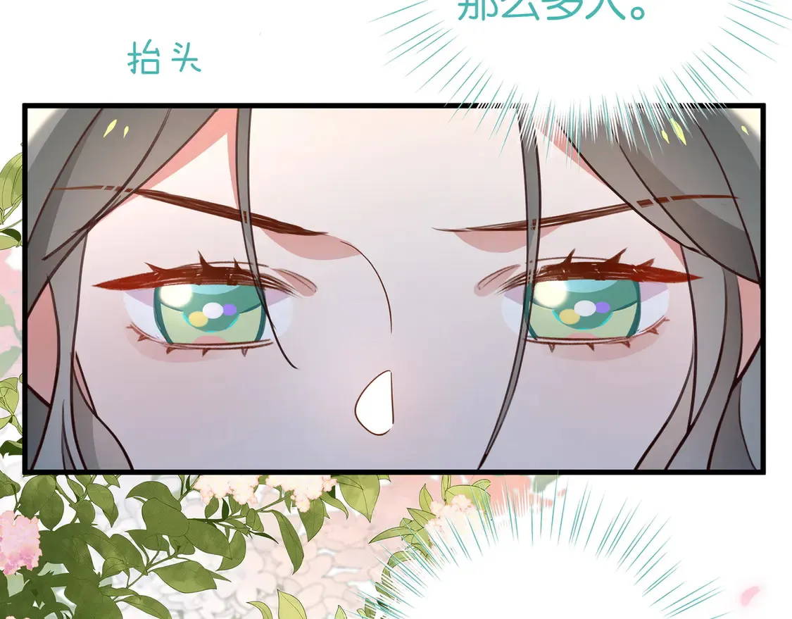 第87话 嫉妒疯涨 第58页