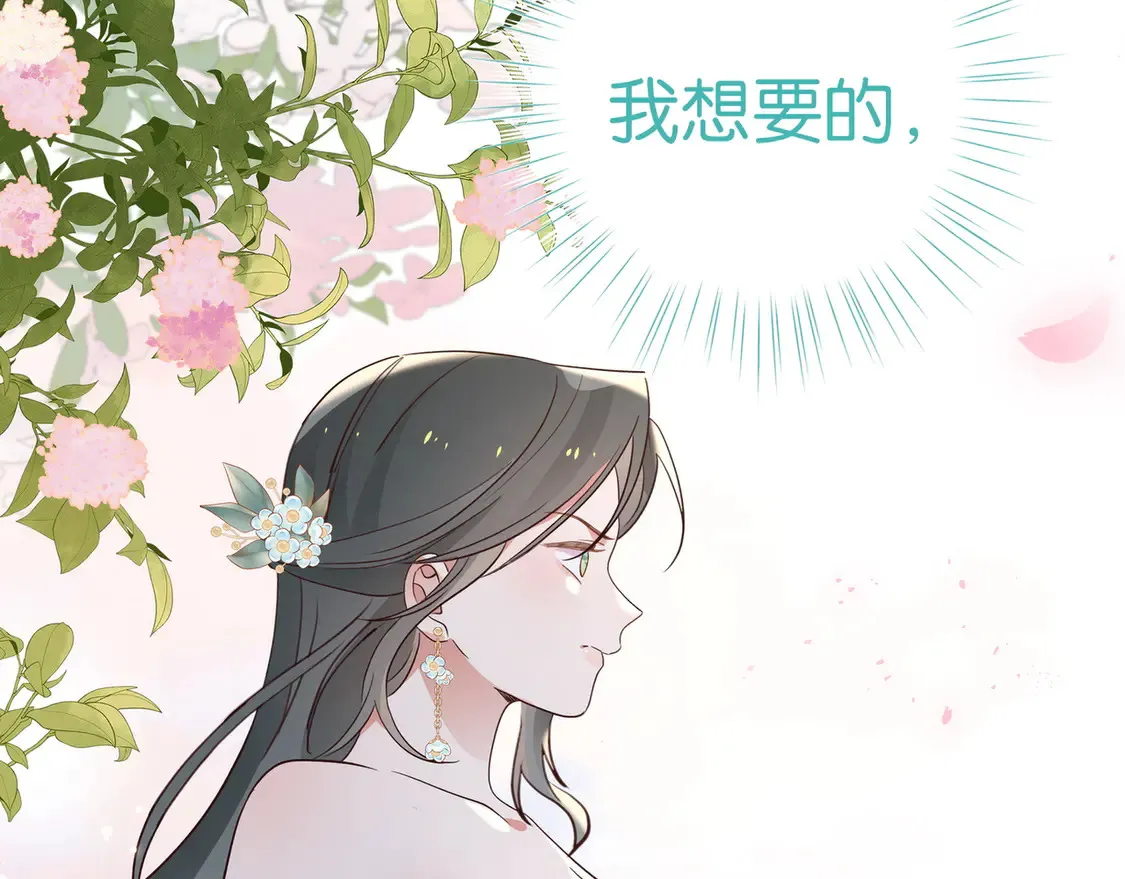 第87话 嫉妒疯涨 第59页