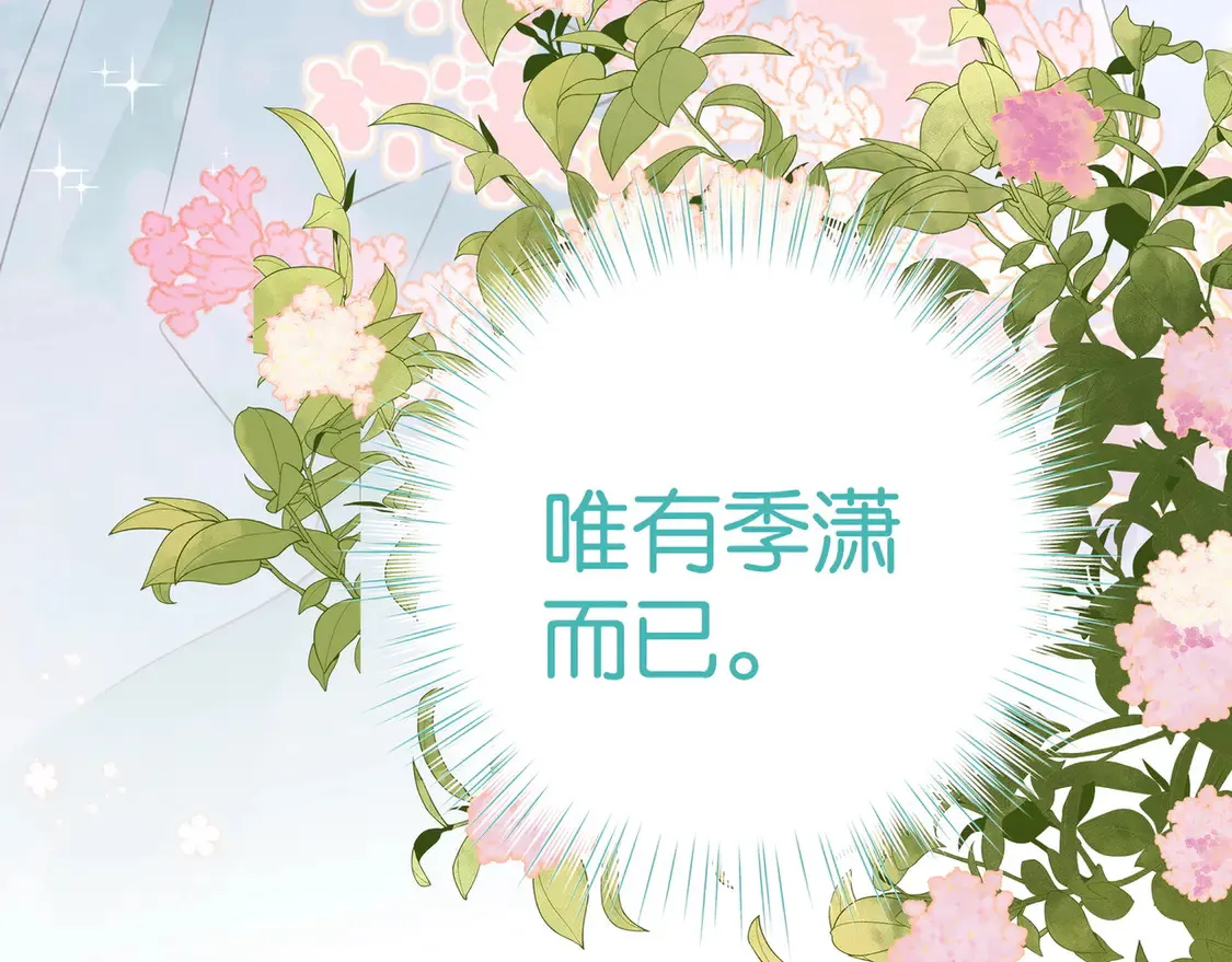 第87话 嫉妒疯涨 第62页
