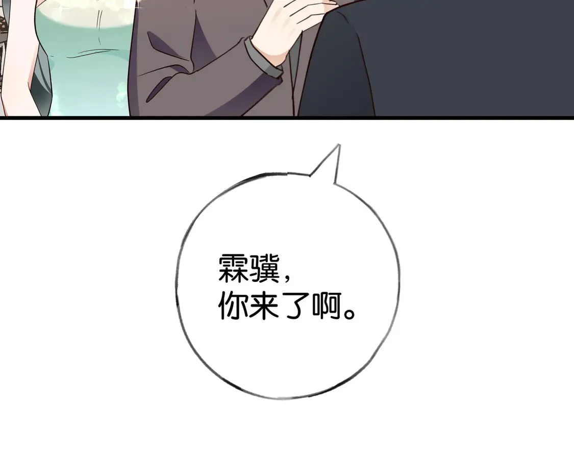 第87话 嫉妒疯涨 第69页