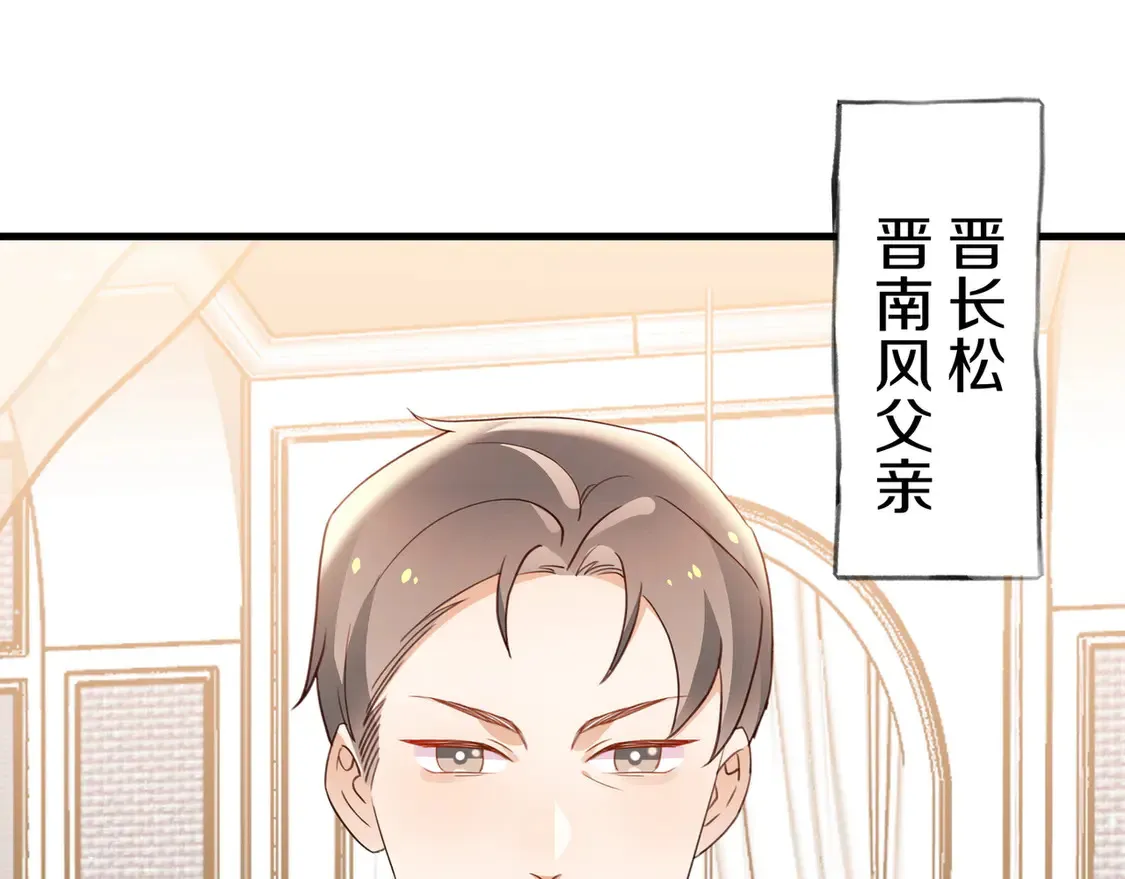 第87话 嫉妒疯涨 第70页
