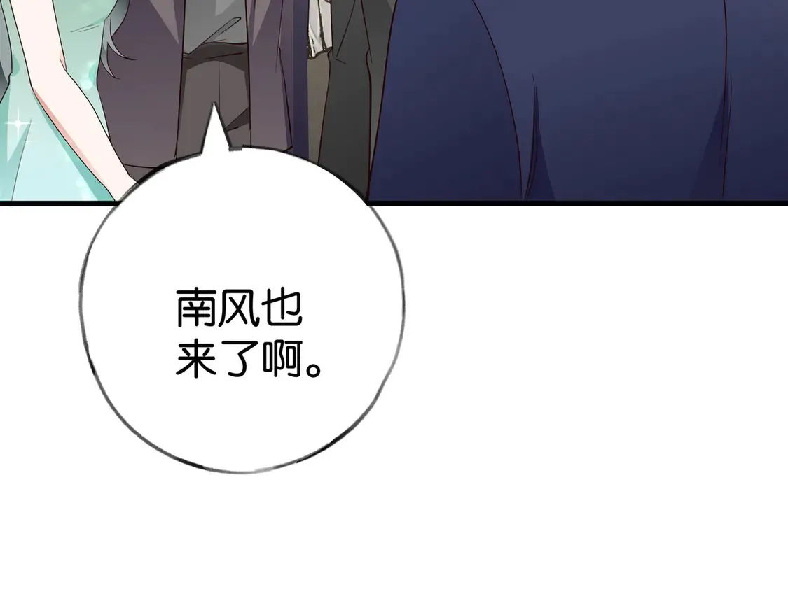 第87话 嫉妒疯涨 第77页