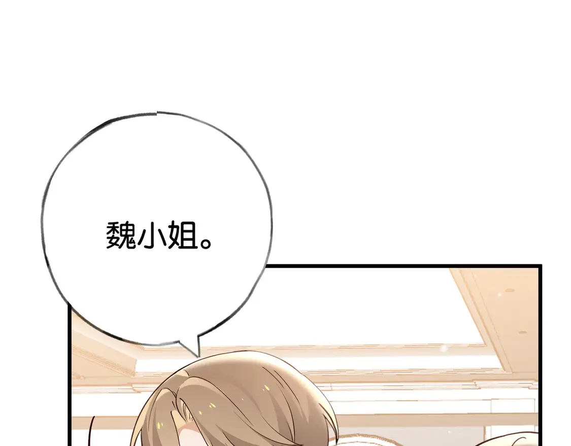第87话 嫉妒疯涨 第79页