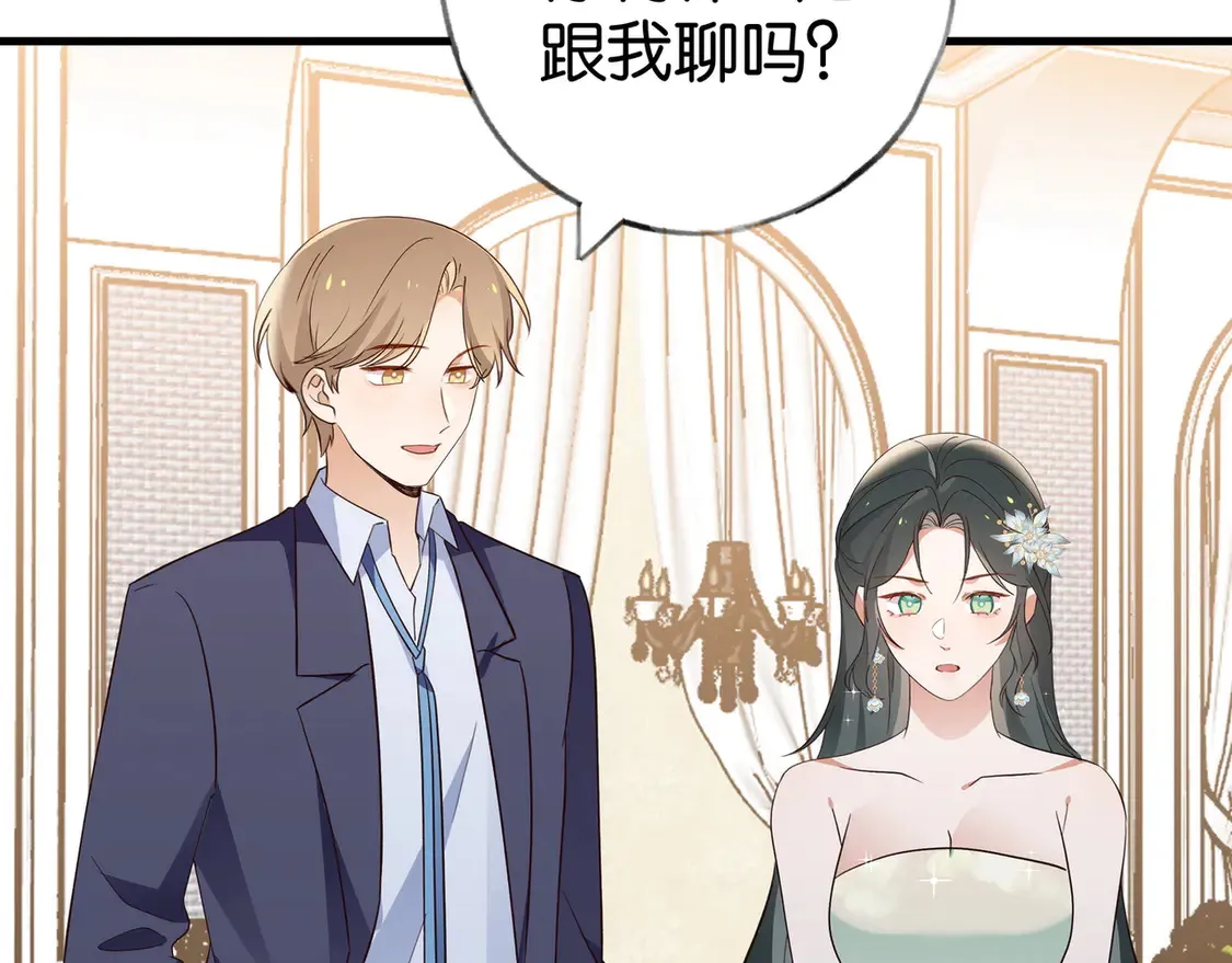 第87话 嫉妒疯涨 第90页