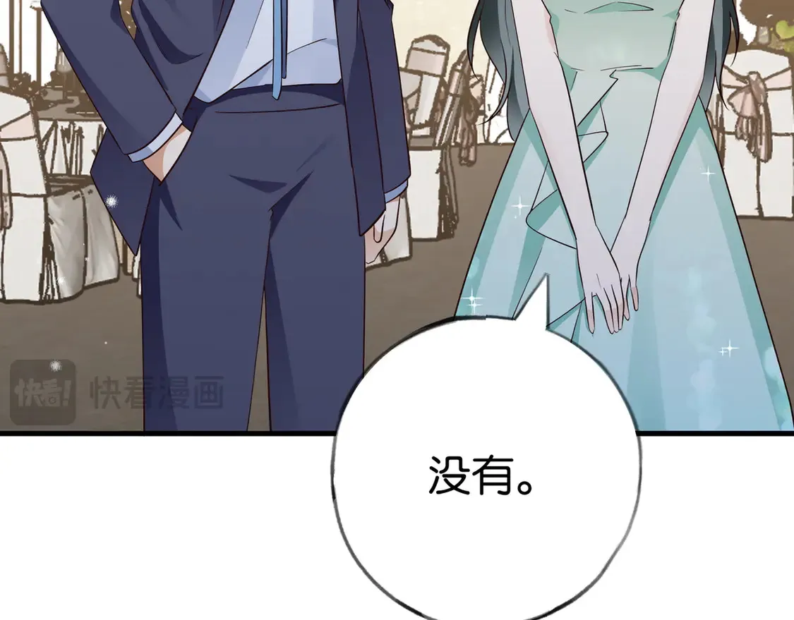 第87话 嫉妒疯涨 第91页