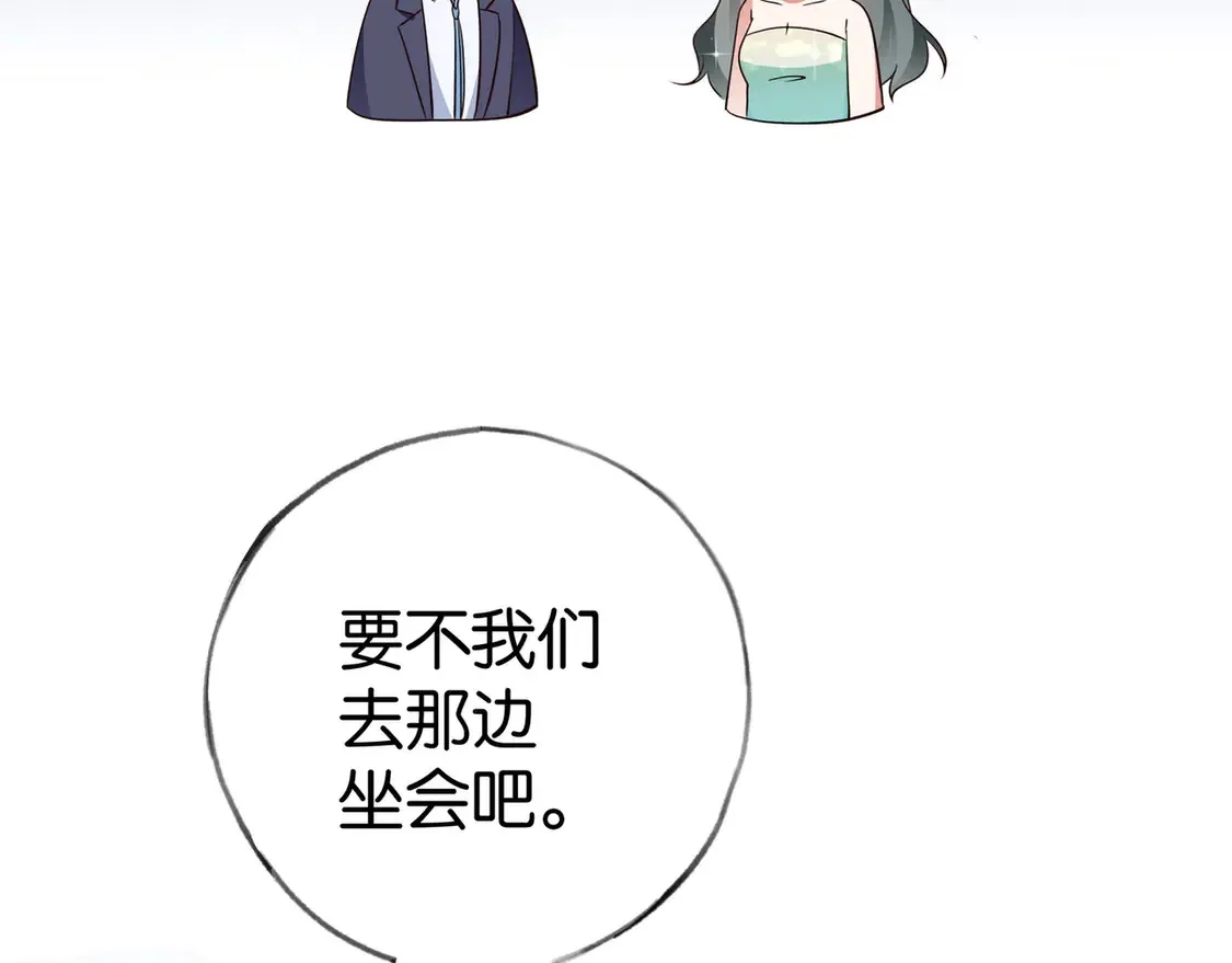 第87话 嫉妒疯涨 第94页