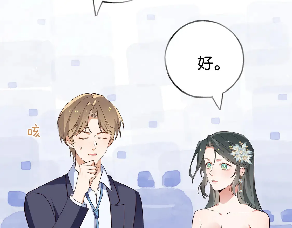 第87话 嫉妒疯涨 第95页