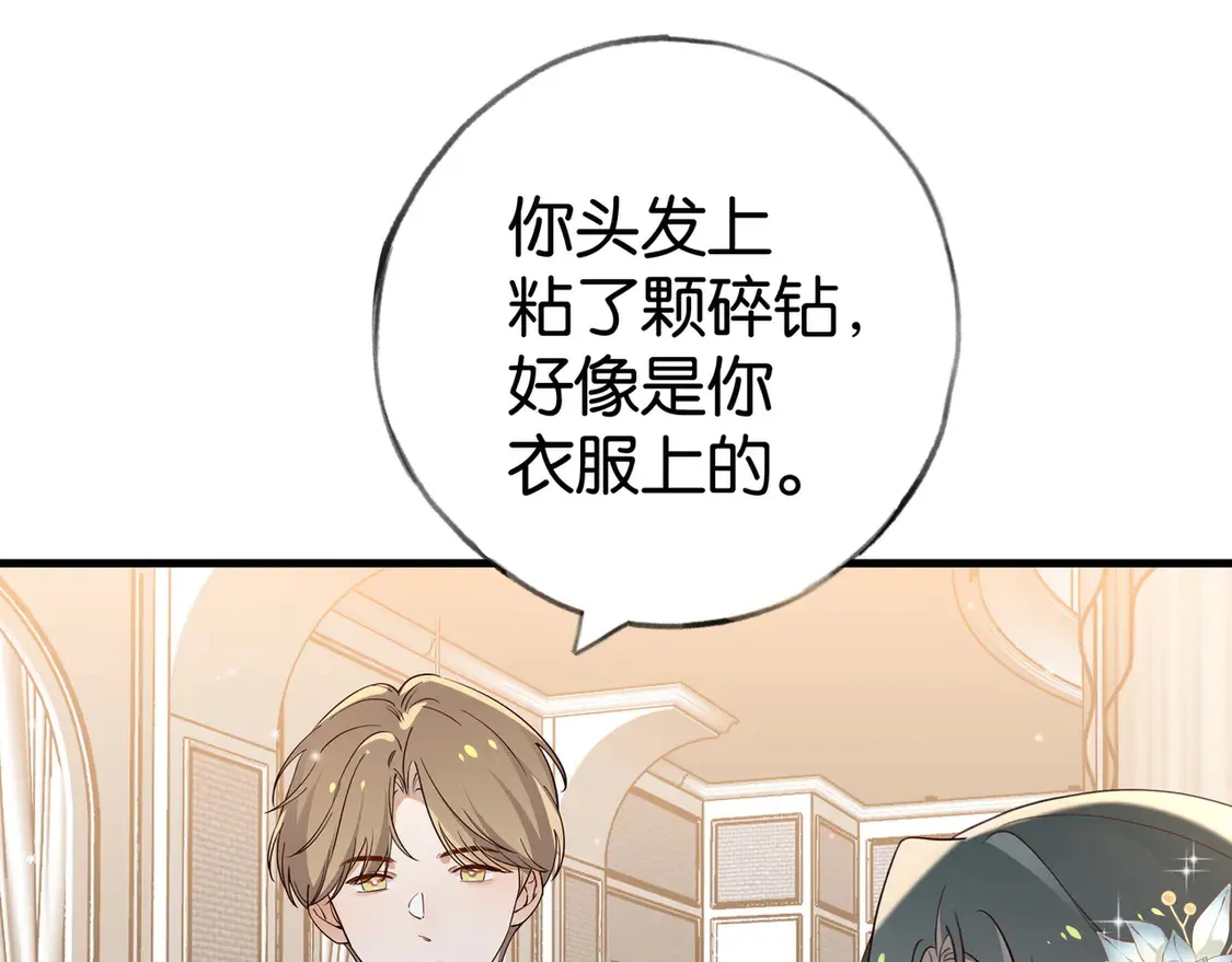 第87话 嫉妒疯涨 第99页