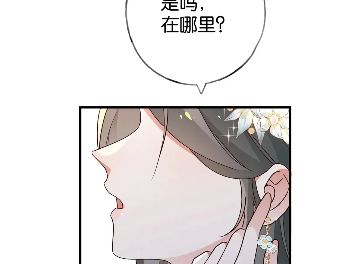 第87话 嫉妒疯涨 第101页