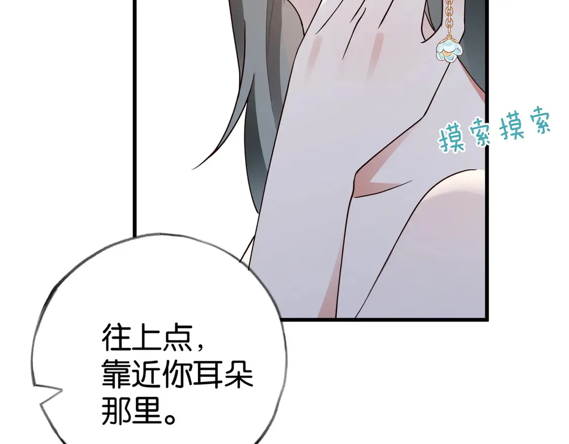 第87话 嫉妒疯涨 第102页