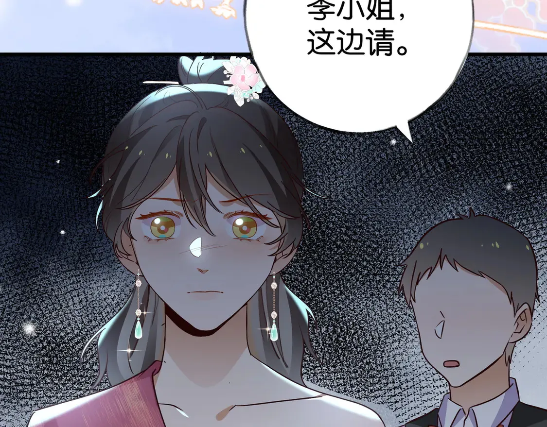 第87话 嫉妒疯涨 第132页