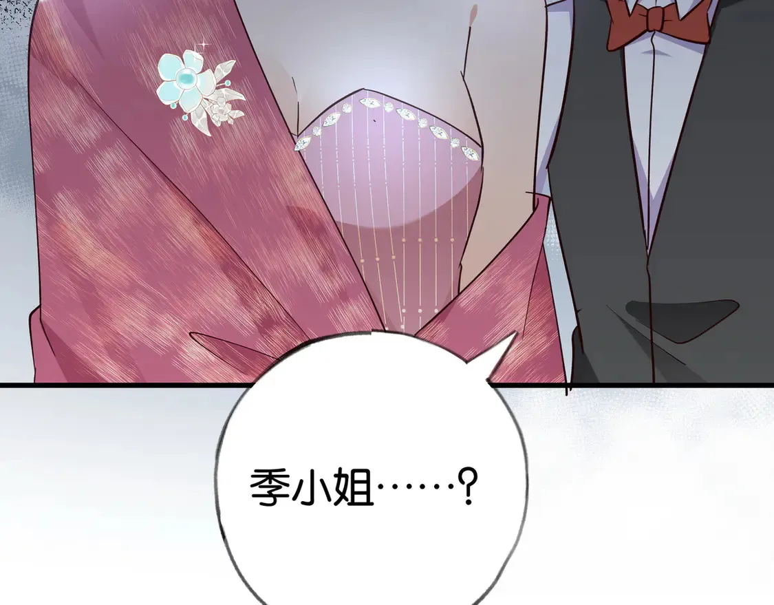 第87话 嫉妒疯涨 第133页