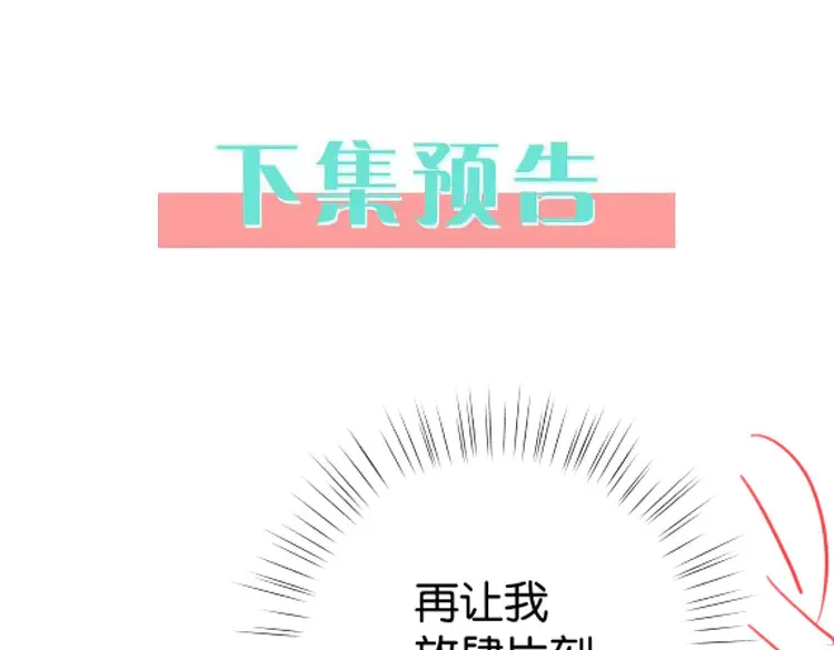 第87话 嫉妒疯涨 第135页