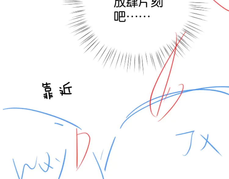 第87话 嫉妒疯涨 第136页