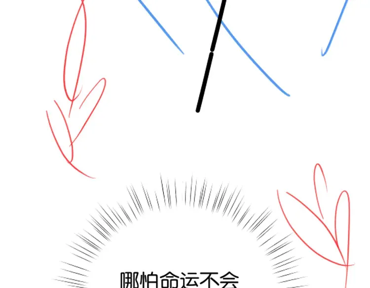 第87话 嫉妒疯涨 第139页