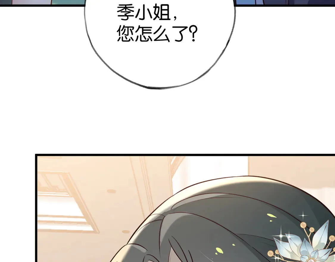第88话 答案之钻石 第7页