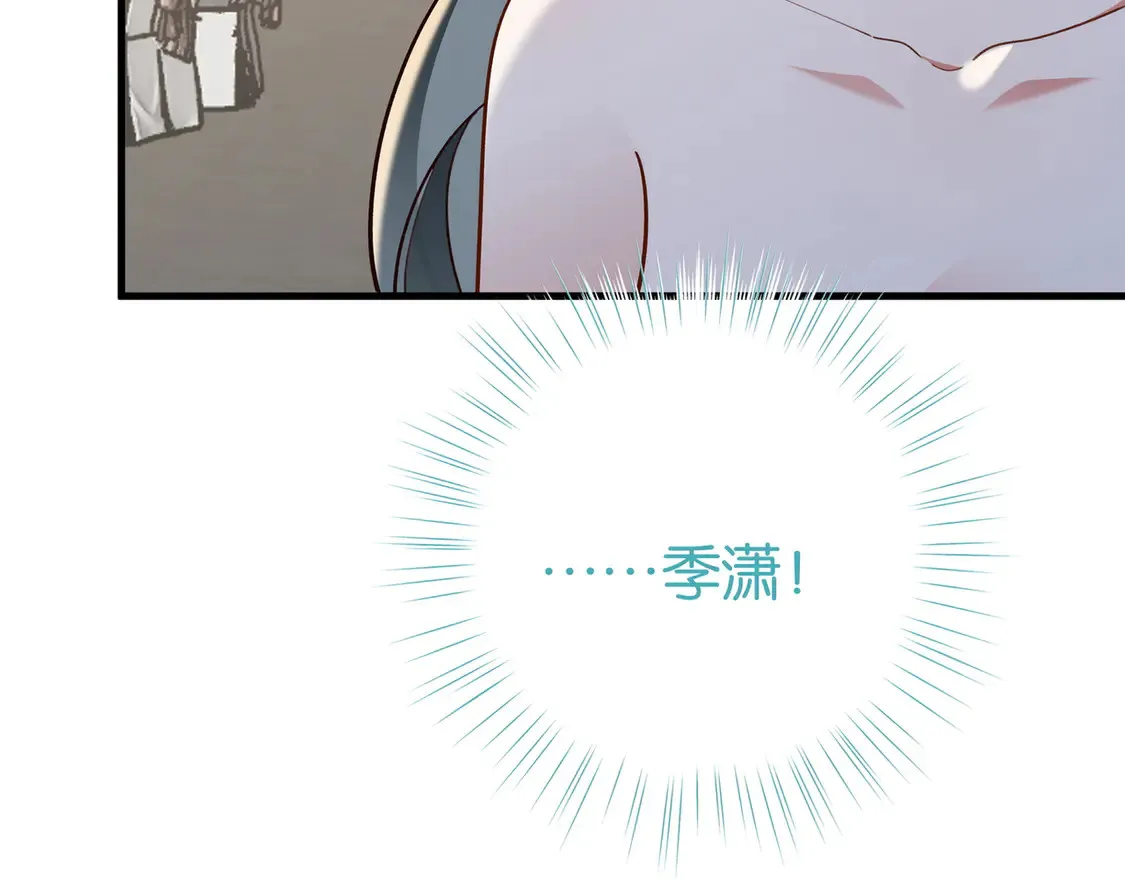 第88话 答案之钻石 第9页
