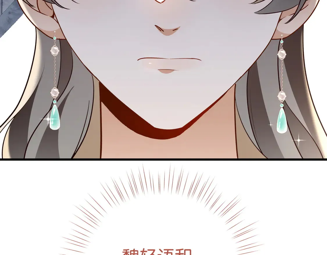 第88话 答案之钻石 第11页