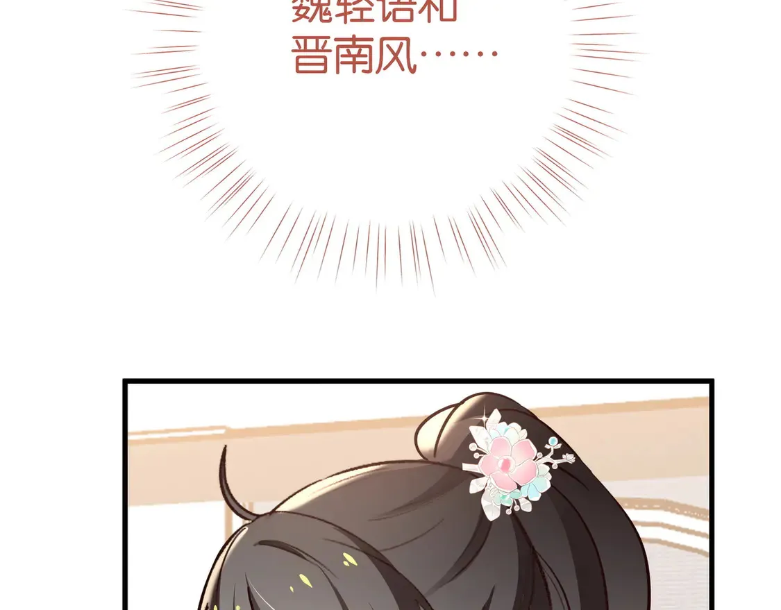 第88话 答案之钻石 第12页