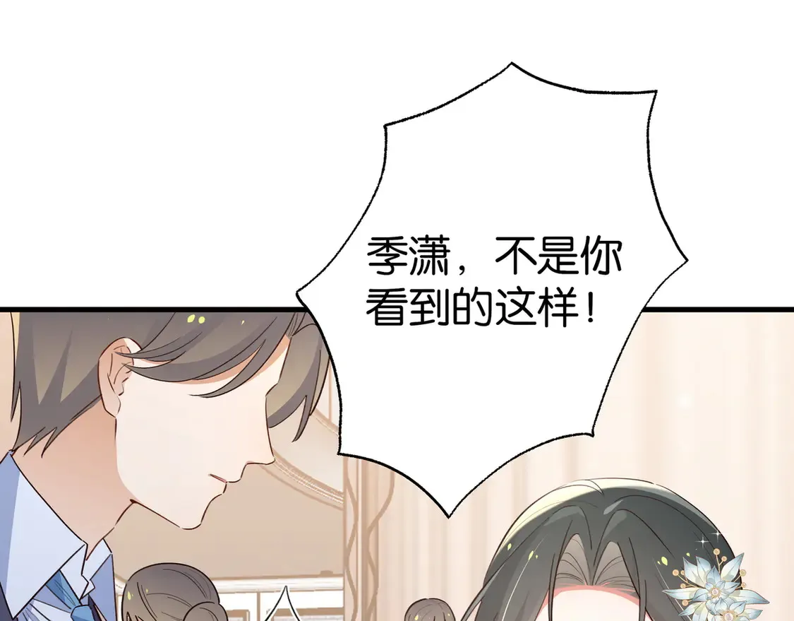第88话 答案之钻石 第19页
