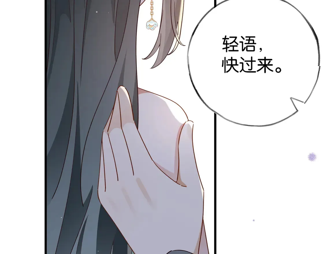 第88话 答案之钻石 第22页