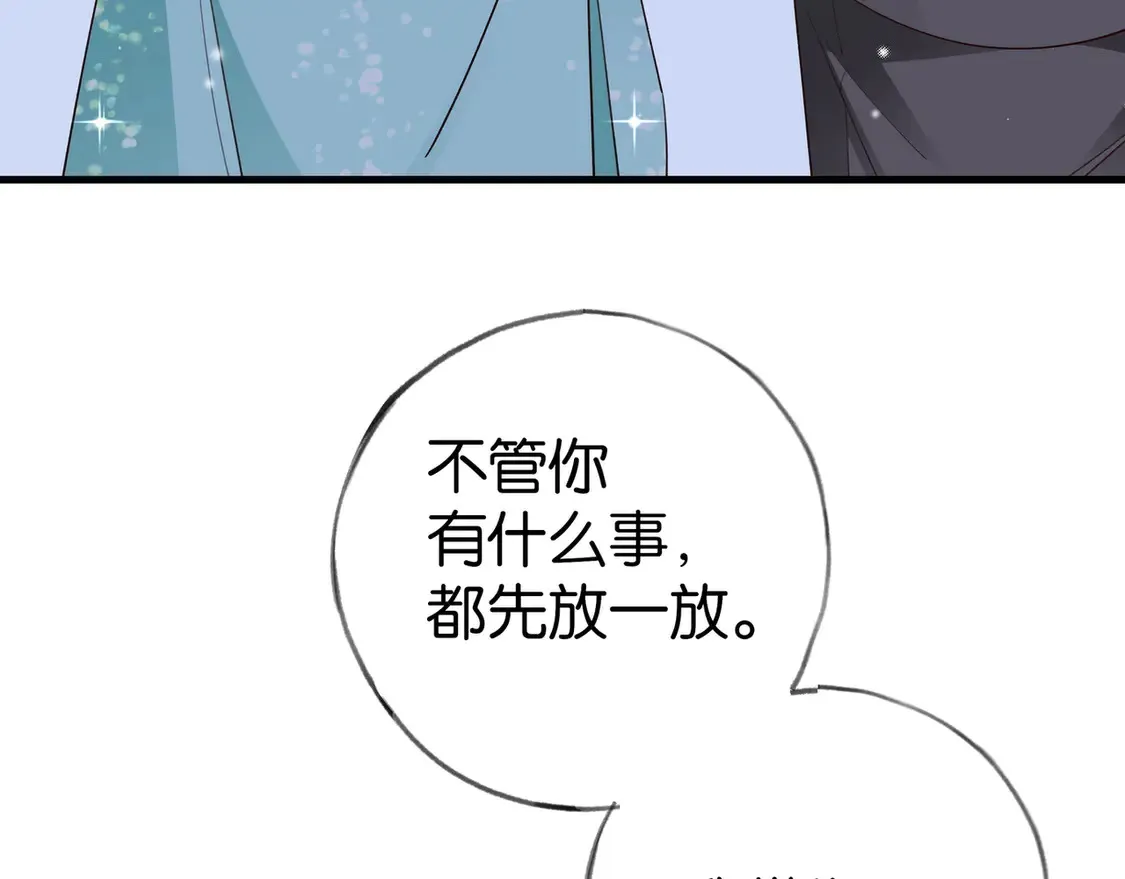 第88话 答案之钻石 第26页