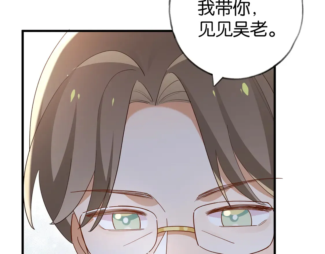 第88话 答案之钻石 第27页