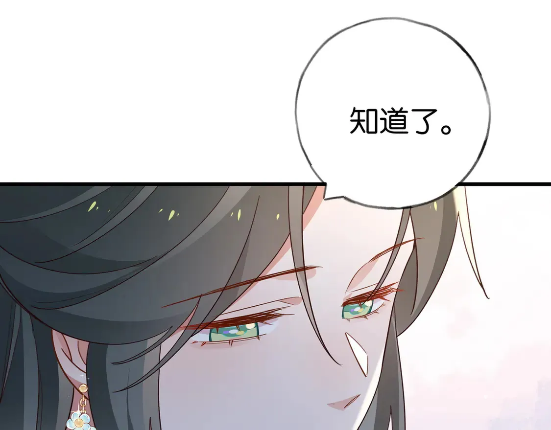第88话 答案之钻石 第29页