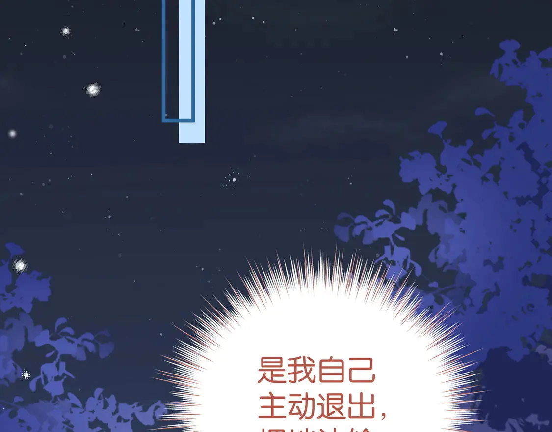 第88话 答案之钻石 第35页