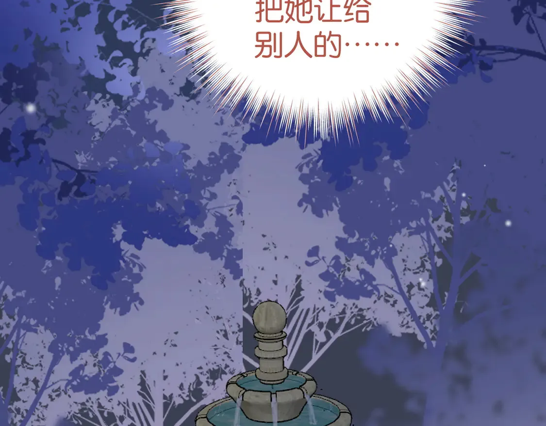 第88话 答案之钻石 第36页