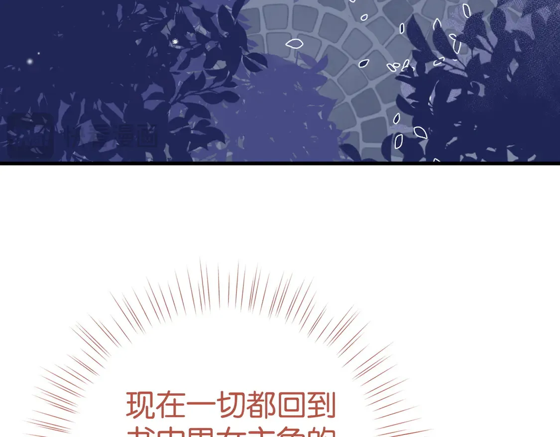 第88话 答案之钻石 第39页