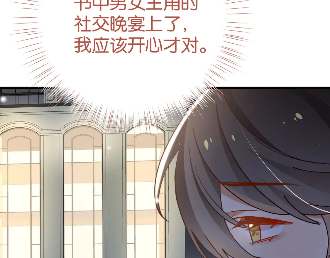 第88话 答案之钻石 第40页