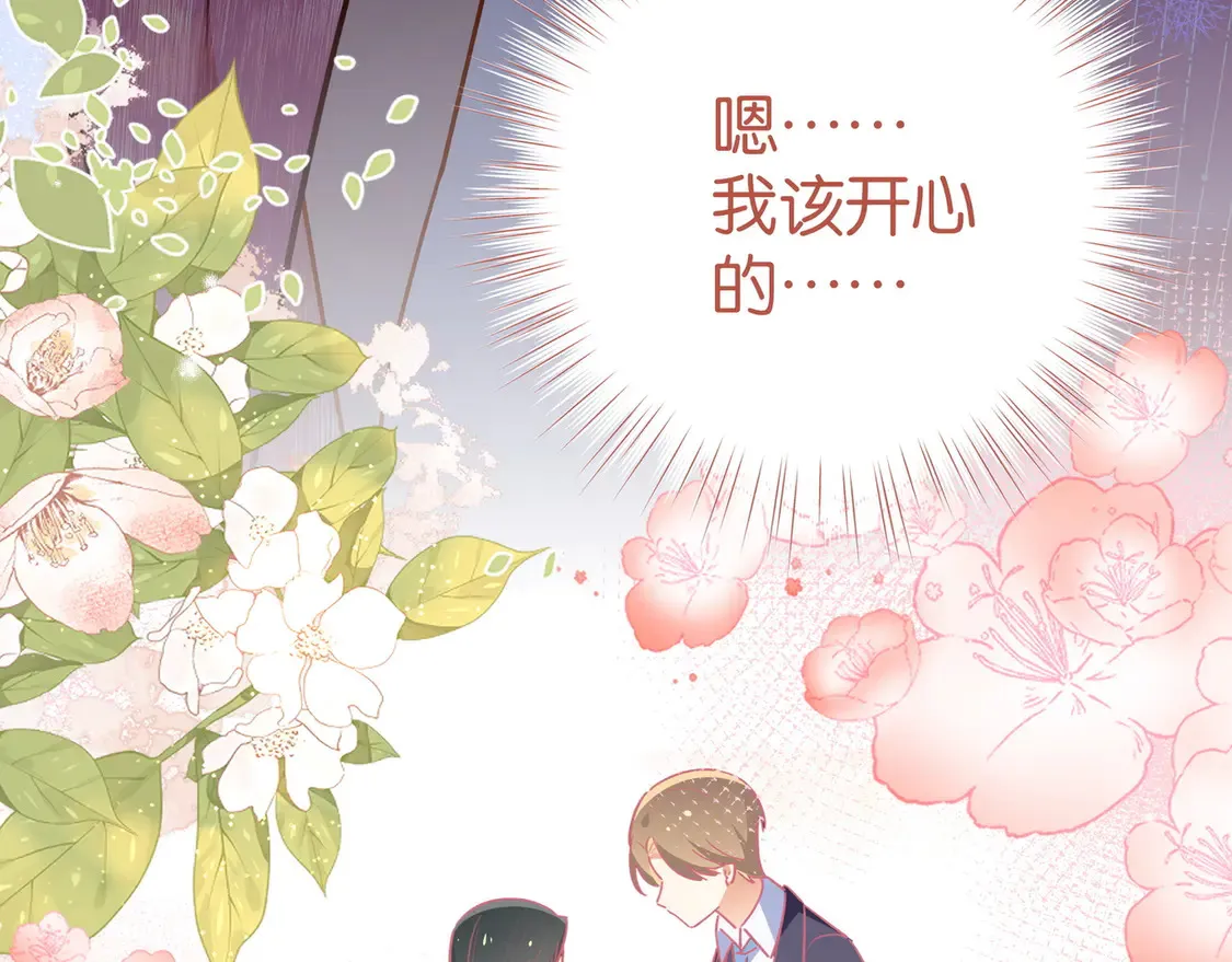 第88话 答案之钻石 第44页