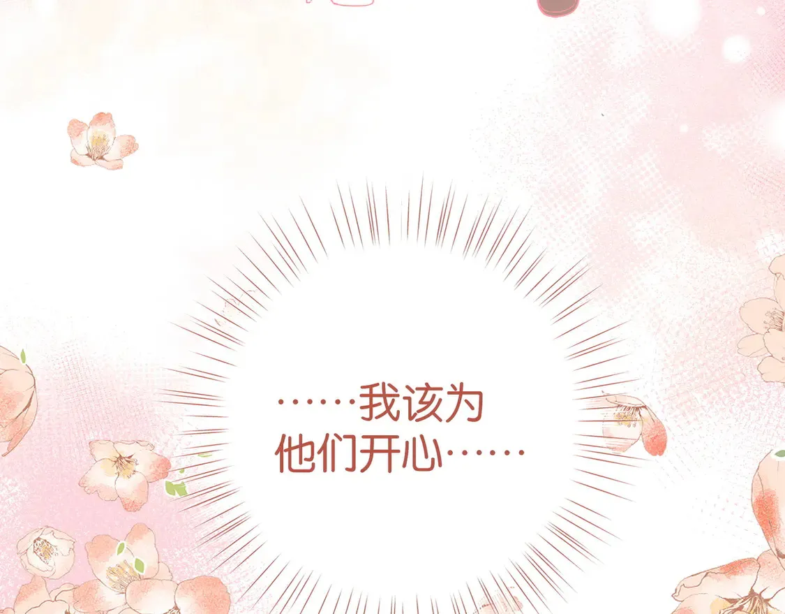 第88话 答案之钻石 第46页
