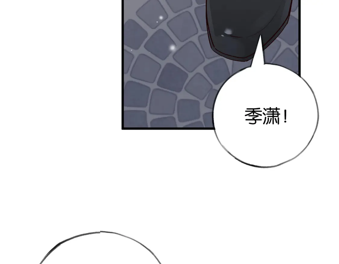 第88话 答案之钻石 第49页