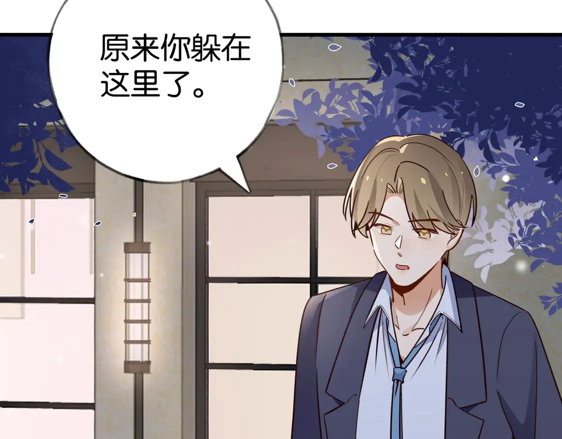 第88话 答案之钻石 第50页