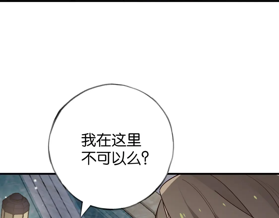 第88话 答案之钻石 第53页