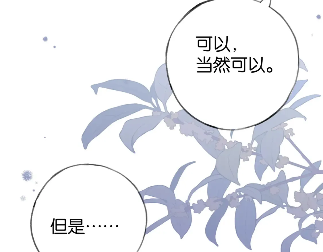 第88话 答案之钻石 第55页