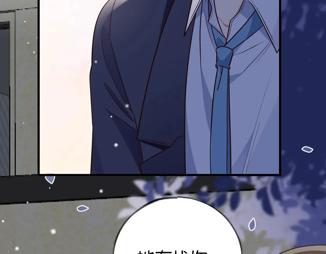 第88话 答案之钻石 第57页
